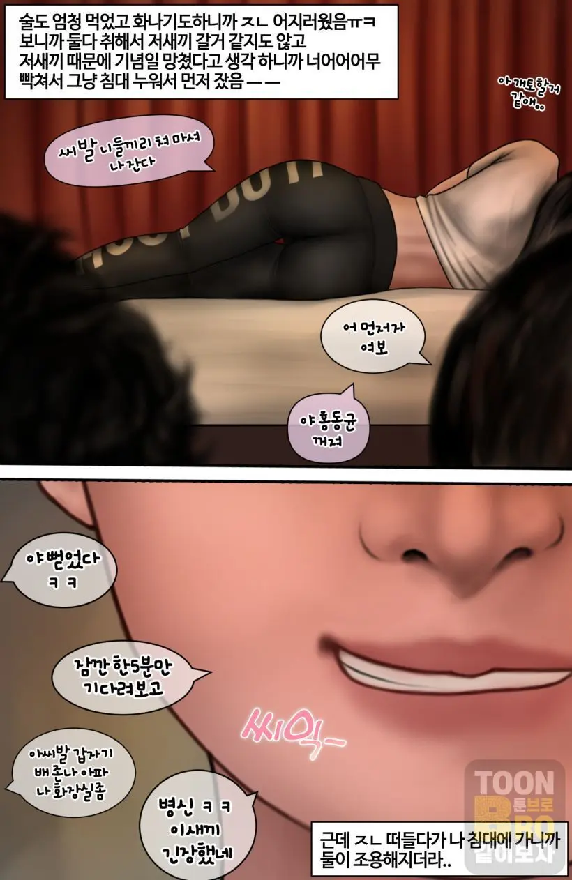 혐오스런 하정이의 일생.2
